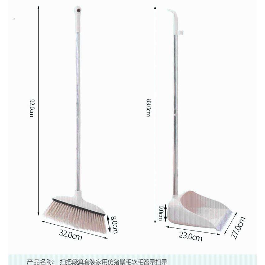 雅高簸箕扫把套装扫地清洁工具两件套家用笤帚扫帚撮箕苕帚组合