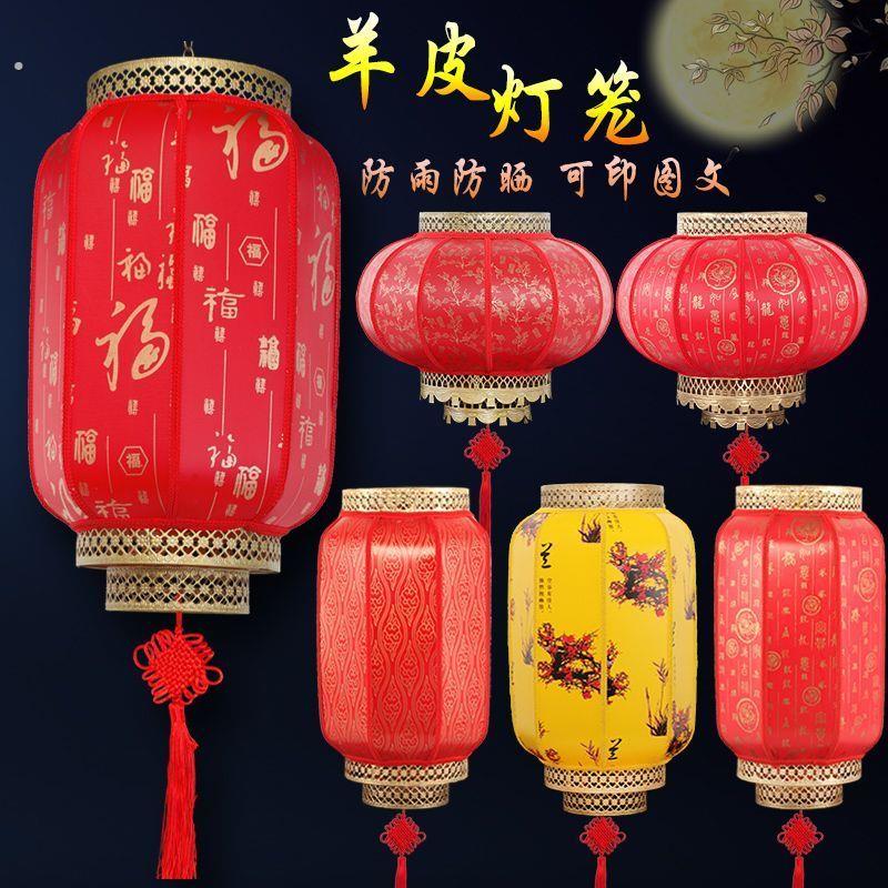户外防水防晒灯笼新年装饰广告灯婚房手工宫灯笼长款笼灯笼餐饮店图片