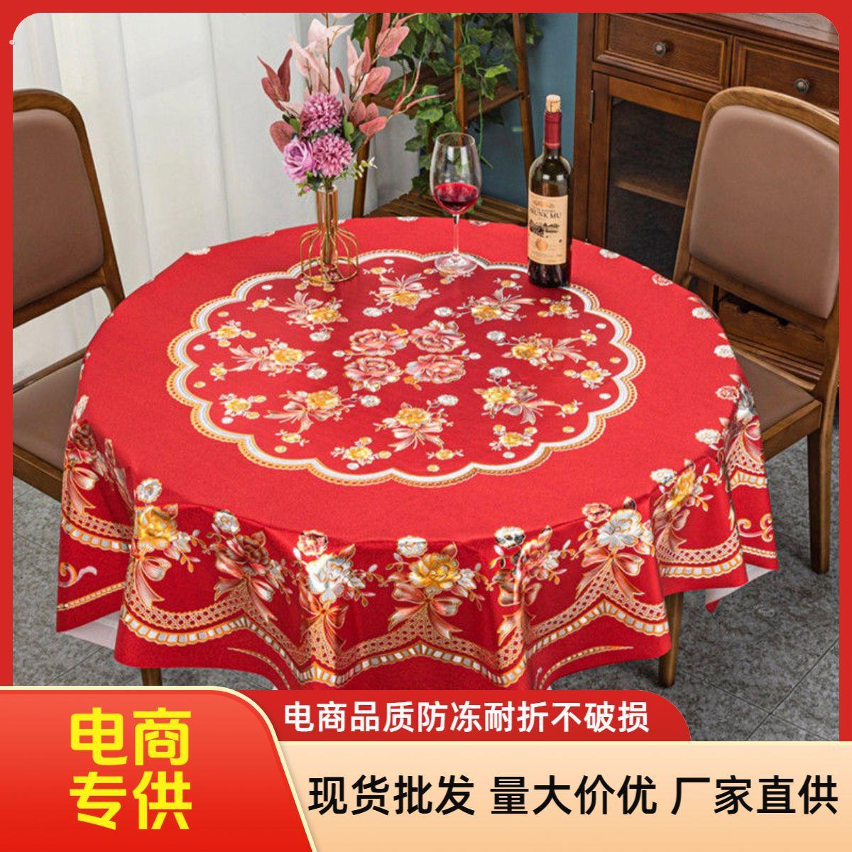 电商加厚高档圆桌布防水防油防烫酒店家用圆形餐桌布免洗