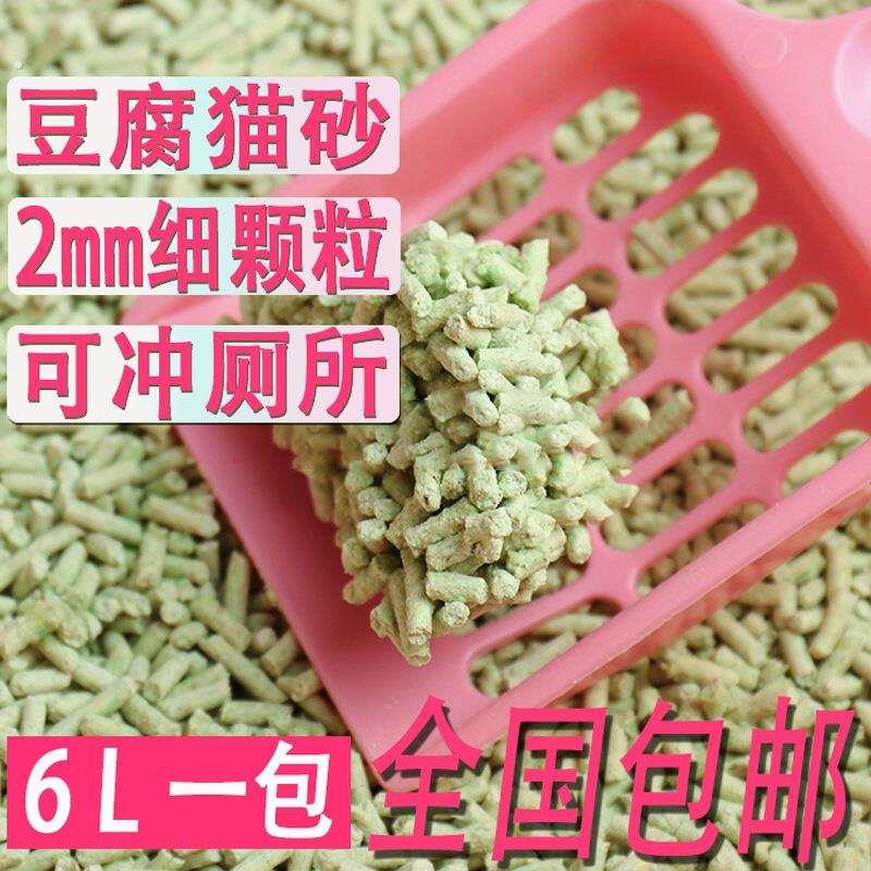 厂家直销活性炭绿茶豆腐猫砂除臭无尘沙宠物猫咪仓鼠兔子清洁用品