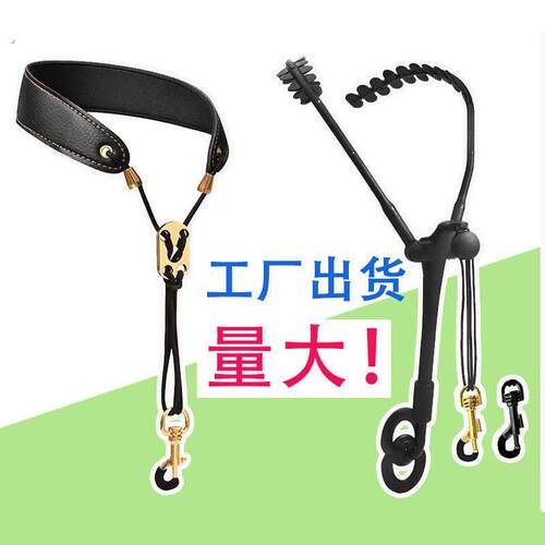 萨克斯背带 脖带 挂带 中音 高音次中音黑管带单簧管电吹管配件