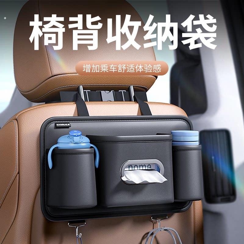 汽车座椅后背收纳挂袋多功能后排收纳箱车载椅背置物水杯架纸巾盒