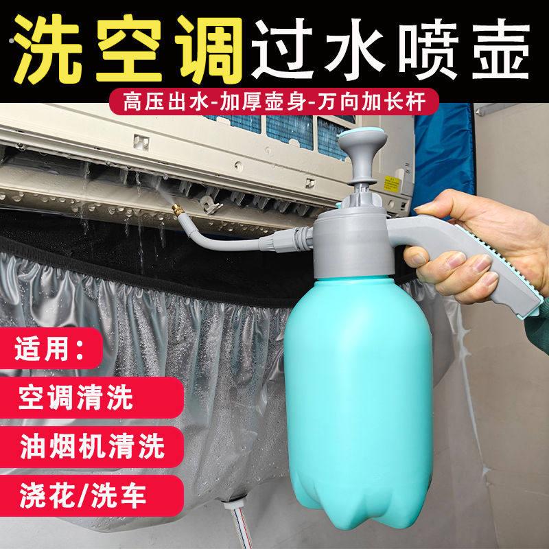 空调清洗喷壶高压专用冲洗水壶风轮清洁刷子打气压力式浇水喷水壶