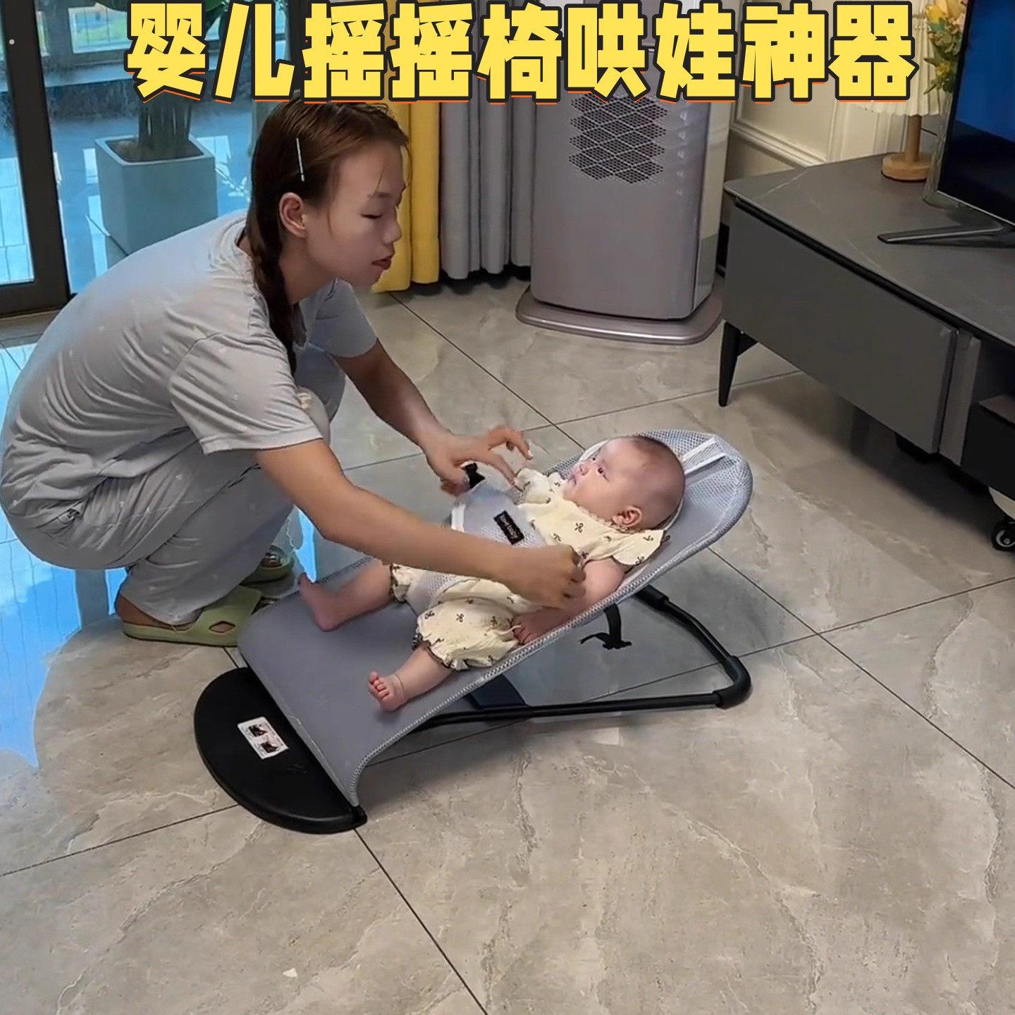 婴儿摇摇椅哄娃神器宝宝摇篮椅躺椅摇椅四季通用哄睡双手带娃安抚