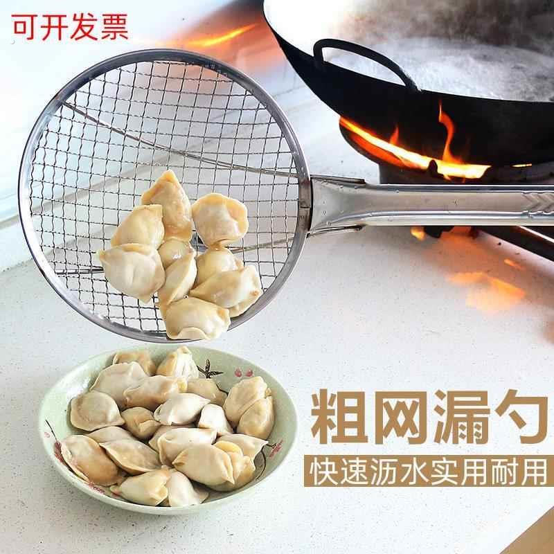 漏勺 大孔 捞水饺过滤网大笊篱漏网不锈钢厨房捞勺商用沥水油炸