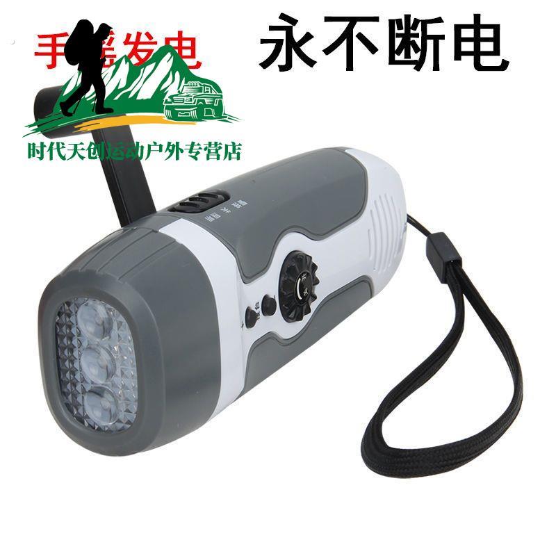 防灾手摇手电筒收音机充电多功能具备手动发电式应急装备灯可携式