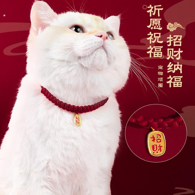 新年猫咪项圈猫铃铛长命锁无声围脖狗狗装饰项链脖子饰品宠物脖圈