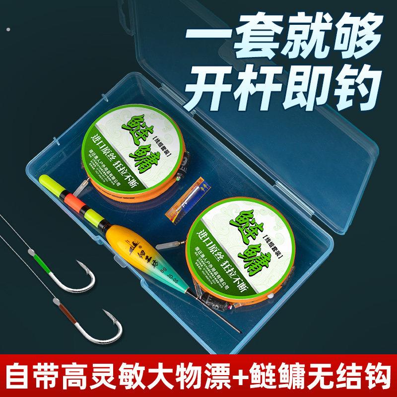新型浮钓鲢鳙带浮漂成品主线线组全套大物子线鲢鳙专用钩钓组套装