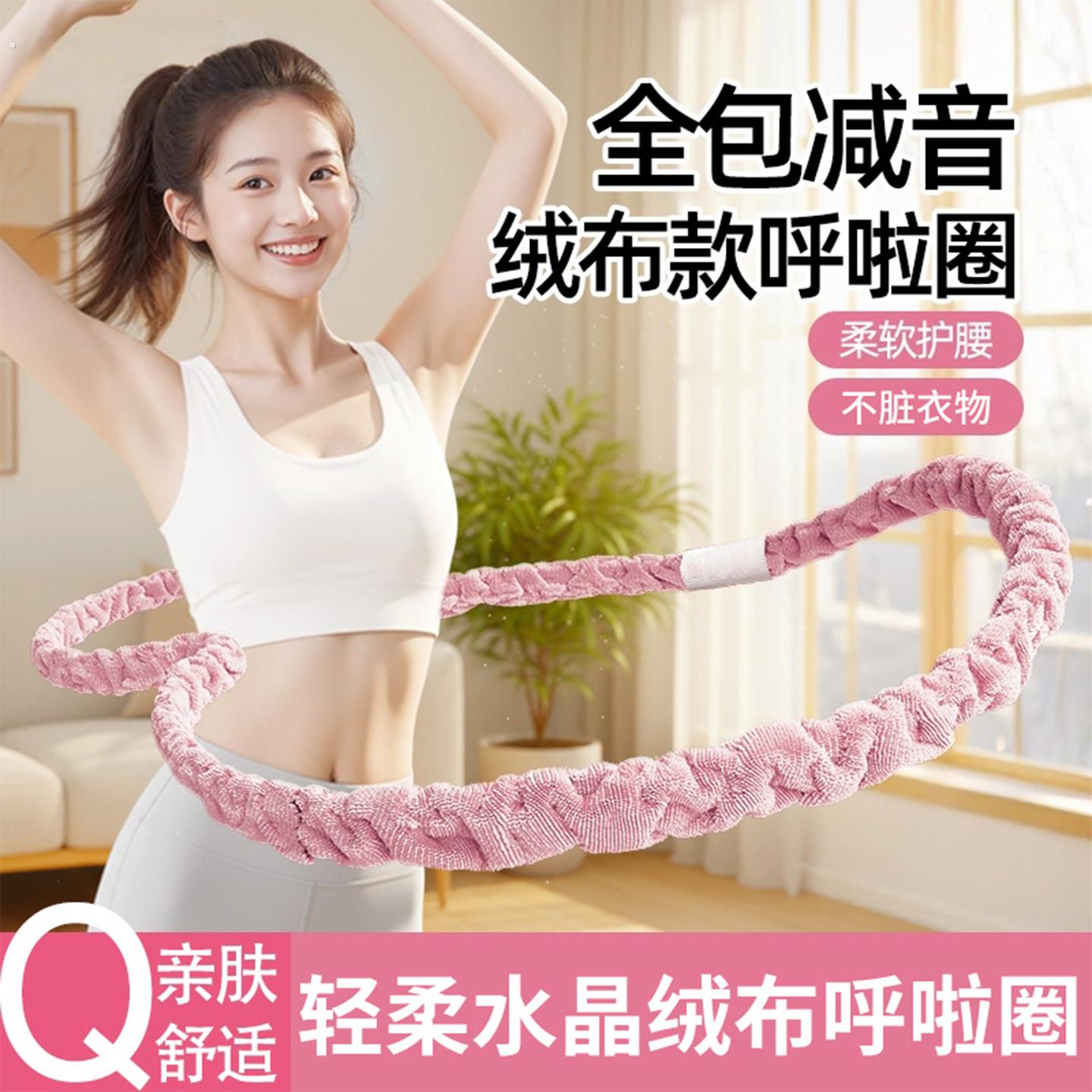 软体呼啦圈收腹加重辅助女小腹腰软体呼啦圈健身家用女士呼啦圈图片