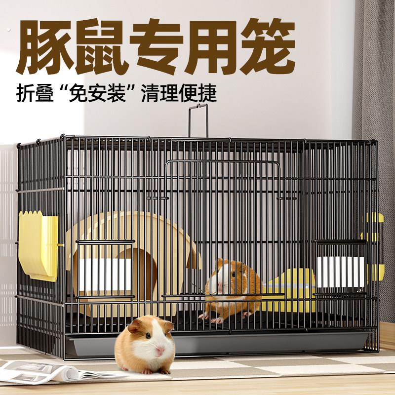 豚鼠笼子别墅荷兰鼠室内专用带厕所养荷兰猪的笼子防喷尿宠物笼子