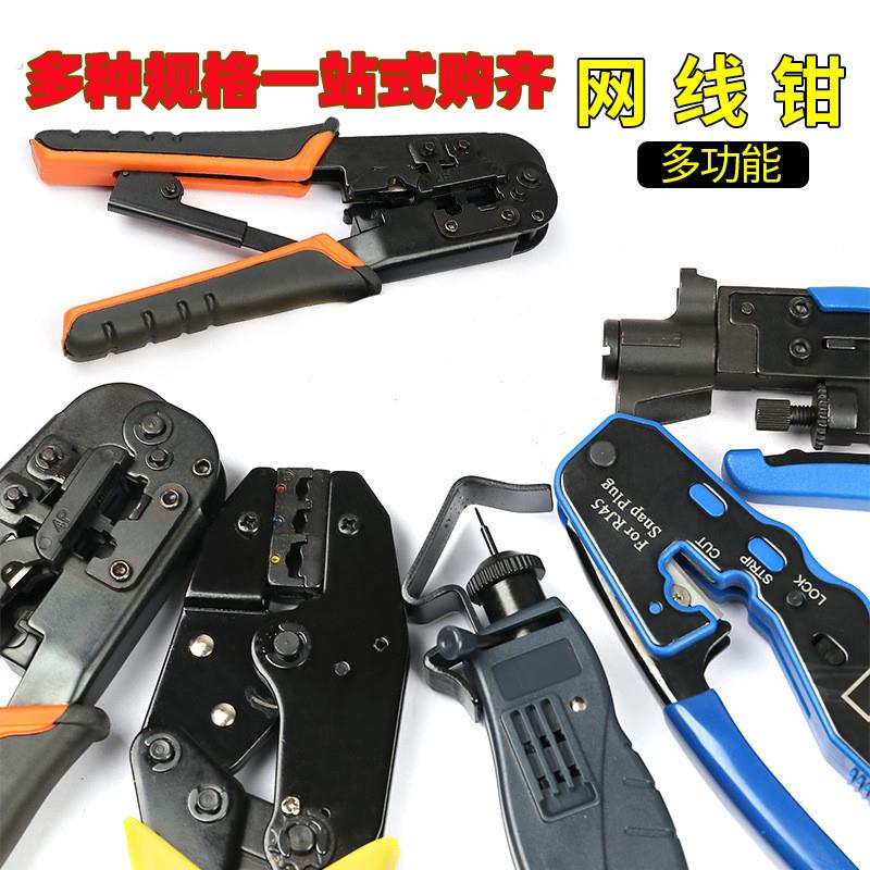 多规格多功能同轴电缆/有线电视挤/端子压线钳 网络压接钳子
