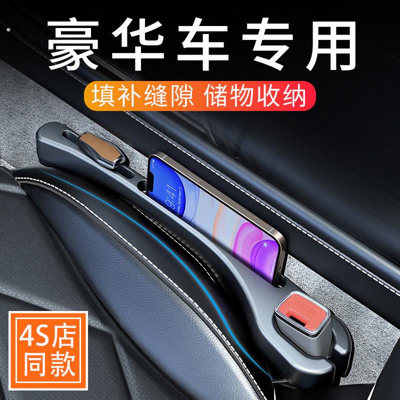 高端汽车座椅缝隙塞条车内座位防漏防掉储物填补塞条网红收纳盒袋