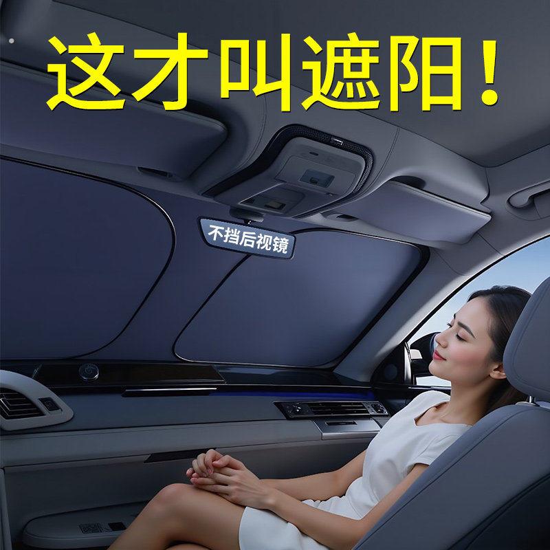 汽车防晒隔热遮阳挡2025新款前挡风玻璃遮阳板档罩小车内遮光帘伞
