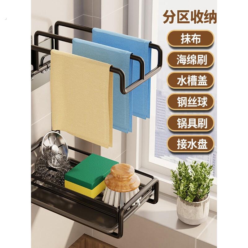 厨房置物架毛巾抹布架带接水盘沥水器壁挂式不锈钢收纳层架