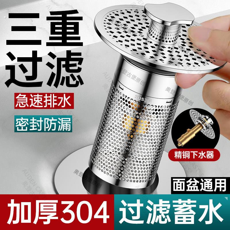 洗脸盆漏水塞洗手池按压式弹跳芯面盆通用下水器防堵臭漏塞过滤网