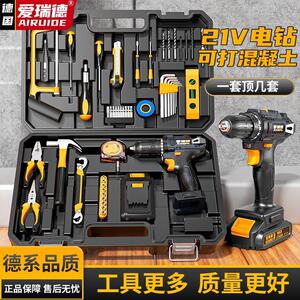 德国爱瑞德电钻锂电钻工具箱家用套装组合套装电钻电动螺丝起子