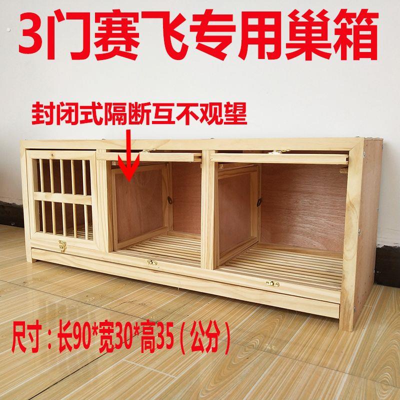 鸽具巢箱鸽子弹簧锁巢箱信鸽配对笼赛鸽巢箱鸽子配对笼鸽子用品