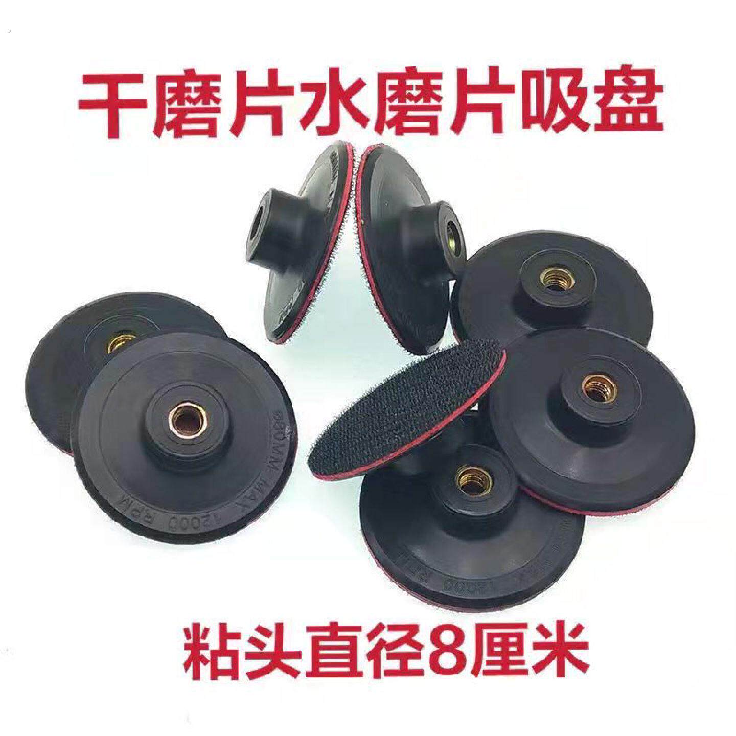 抛光粘盘打磨盘角磨机吸盘水磨片磨头干磨片自粘吸盘寸抛光打磨