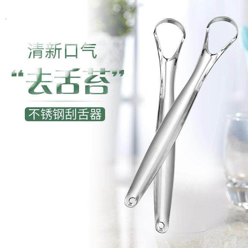 德国舌苔刷刮舌器刮舌苔清洁器舌苔刮舌板除口臭工具不锈钢舌苔器