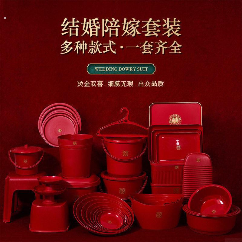 新款新娘陪嫁塑料加厚红色喜字脸盆宿舍洗衣盆洗菜水盆搓衣板套装