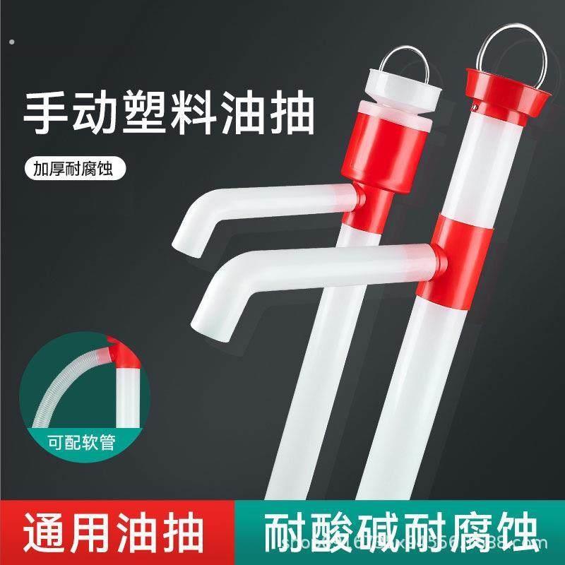 抽油神器油抽子手动专用抽油器塑料手拉油抽柴油机油油桶抽油泵管