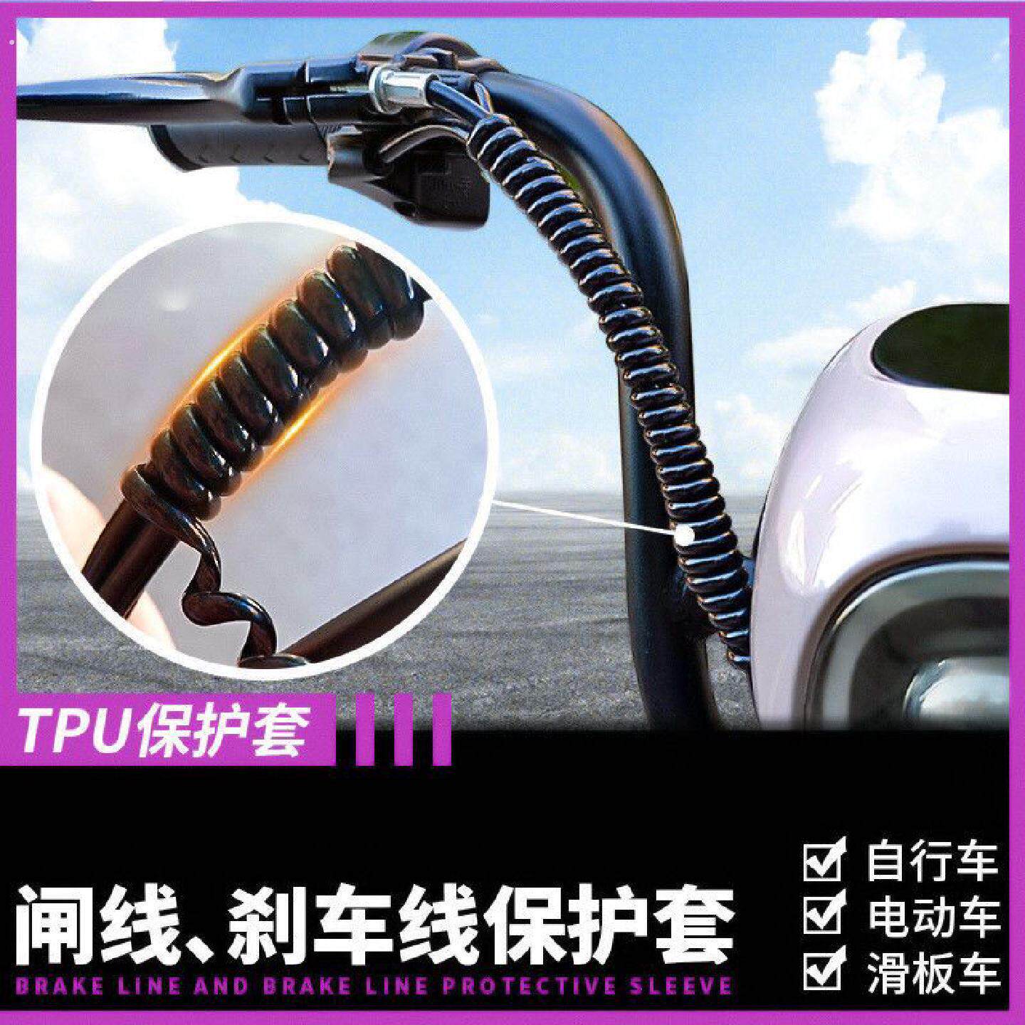自行车线束缠绕管小车电动车闸线煞车线机车螺旋绕线保护套