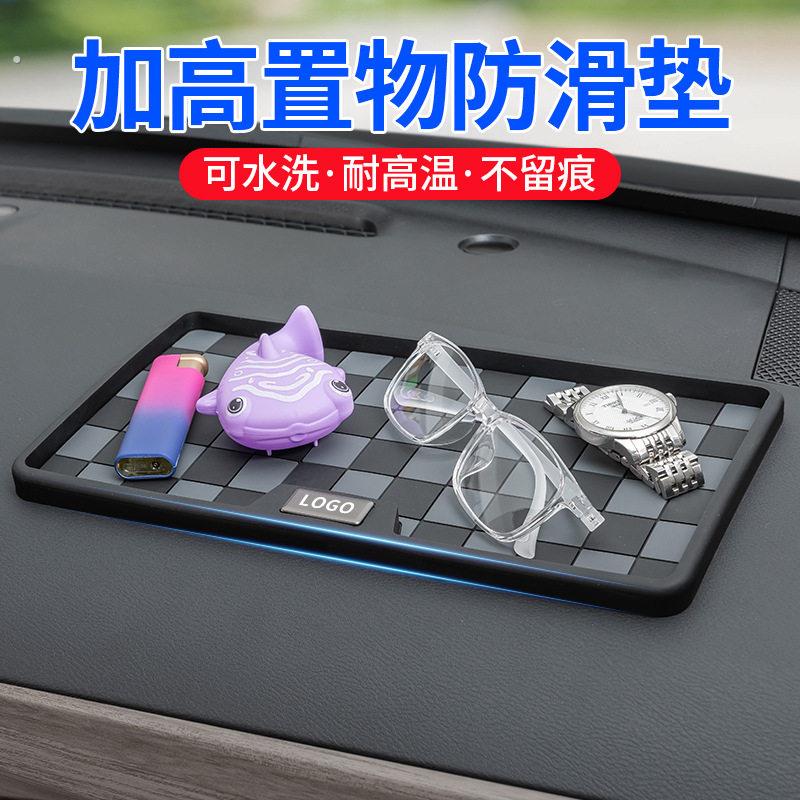 高端汽车防滑垫车用车载置物垫车内中控台固定手机摆件耐高温防晒