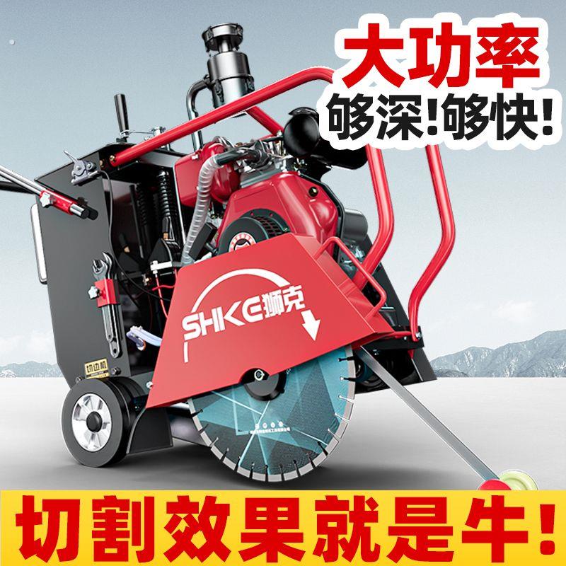 混凝土柴油马路切割机水泥路面地面汽油电动切缝机器