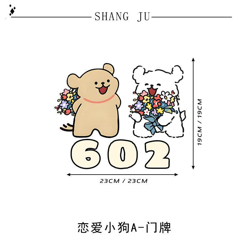 线条小狗定制门牌号码牌家用温馨入户门牌亚克力立体数字装饰挂牌