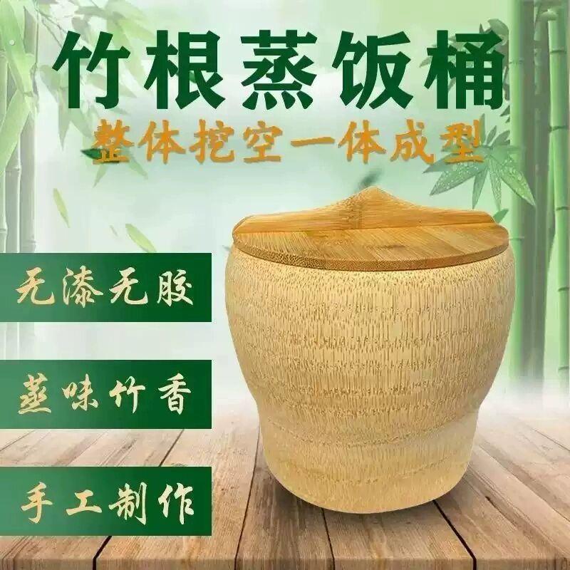 竹根蒸饭桶超大一体楠竹筒饭竹筒竹根低糖蒸饭竹甄子蒸筒整竹蒸桶