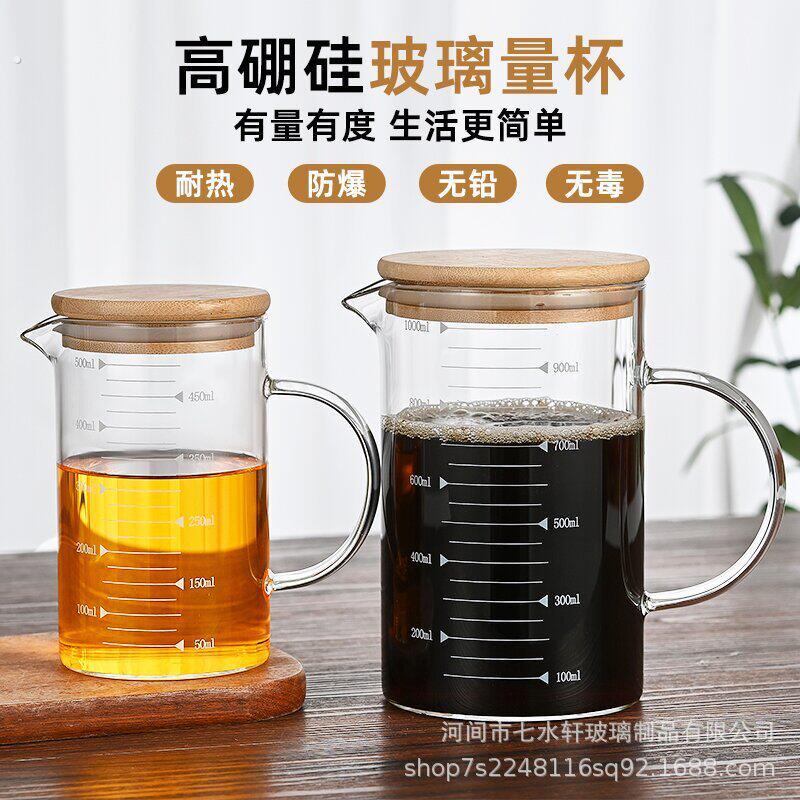 高硼硅耐热玻璃杯量杯刻度杯带把玻璃杯带盖玻璃杯水杯大容量水杯