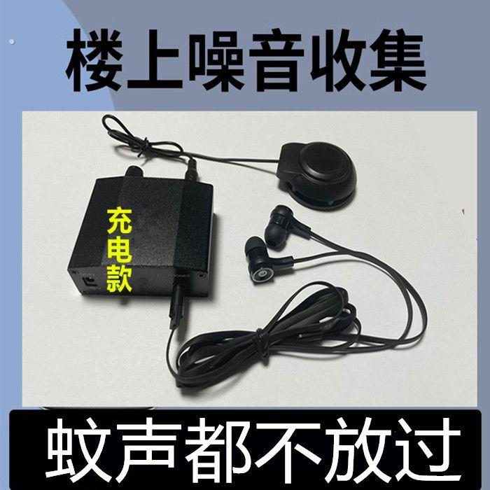 听声器声音放大器家用加强器声音变大器听音器探音细小耳机