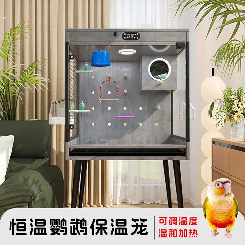 鸟笼加热保温箱恒温鹦鹉笼实木鸟别墅牡丹玄凤小太阳鸟专用繁育笼