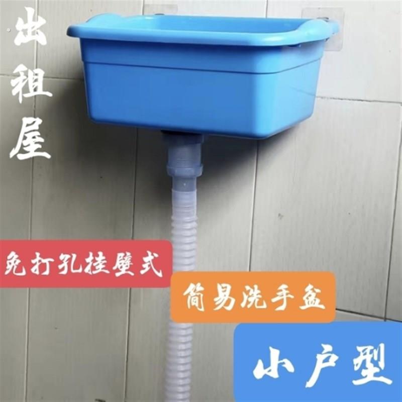 免打孔简易塑料洗手盆洗脸盆阳台出租房带下水洗手池免打孔挂墙盆