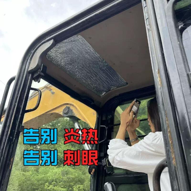 挖掘机吊机驾驶室天窗防晒遮阳帘货车车顶吸盘式防震防刺眼隔热帘
