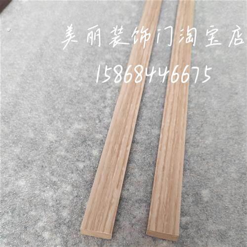 门套线免漆线装装饰条电视背景压边条新中式线条平板线木线定制