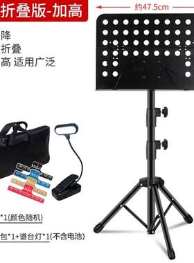 台架乐谱架鼓谱指挥书架加粗念经笛子大提琴歌曲架子鼓灯落地可调