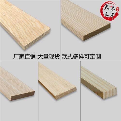 木线条 实木 平板线 封边 装饰线条 边框 中式背景墙门套原木