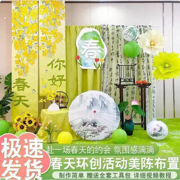 幼儿园新中式图书角网纱布置国风吊饰环创背景布春天书法教室背景