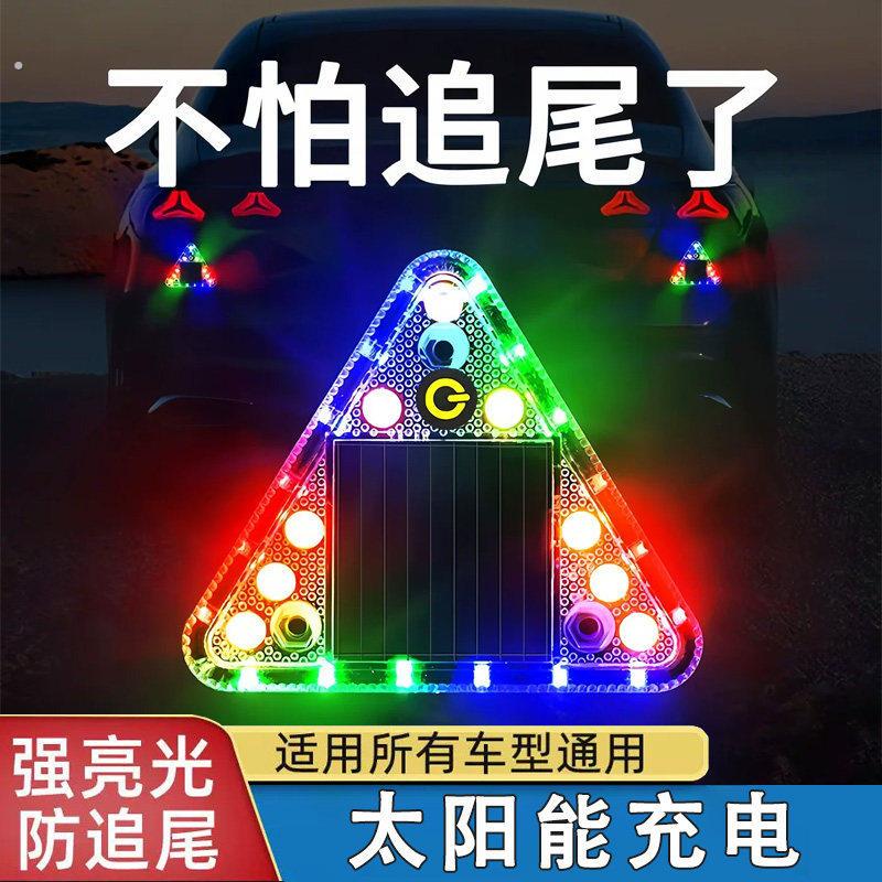 太阳能爆闪灯飞机灯尾灯警示汽车后杠防追尾呼吸灯巡航彩灯电动车