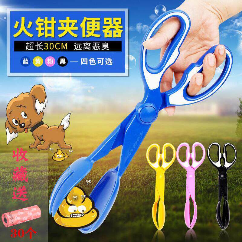狗狗用品拾便器宠物夹便器铲屎神器犬粪便夹捡屎夹子泰迪夹狗屎新
