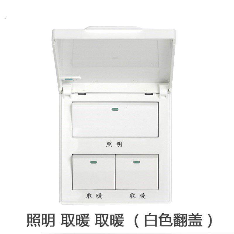 浴霸专用开关三开化妆室通用三联三合一带盖子子防水开关照明换气
