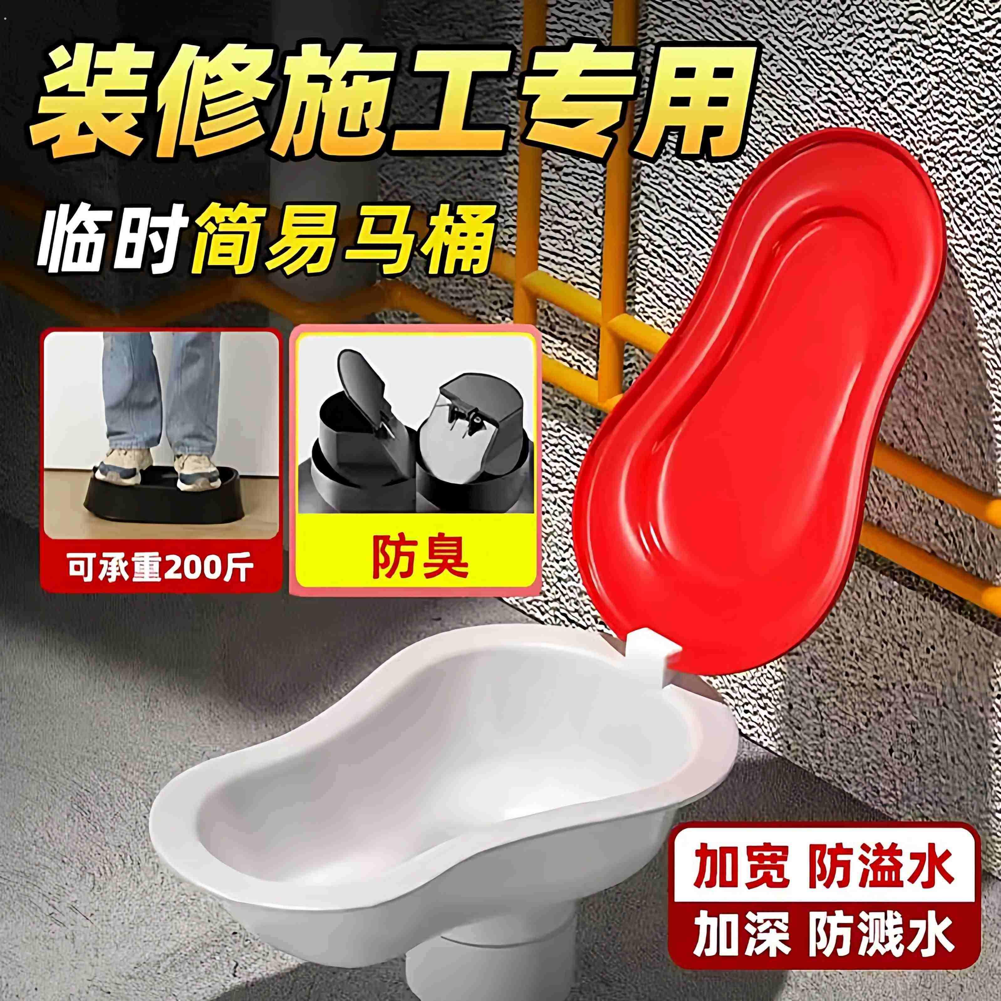 装修专用临时马桶可冲水防臭塑料蹲便器加厚一次性工地施工小便器