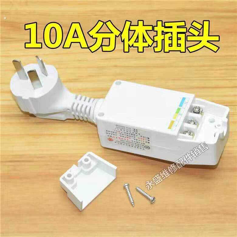 电热水器漏电保护器插头开关冰箱电源线弱电新款通用漏保插头