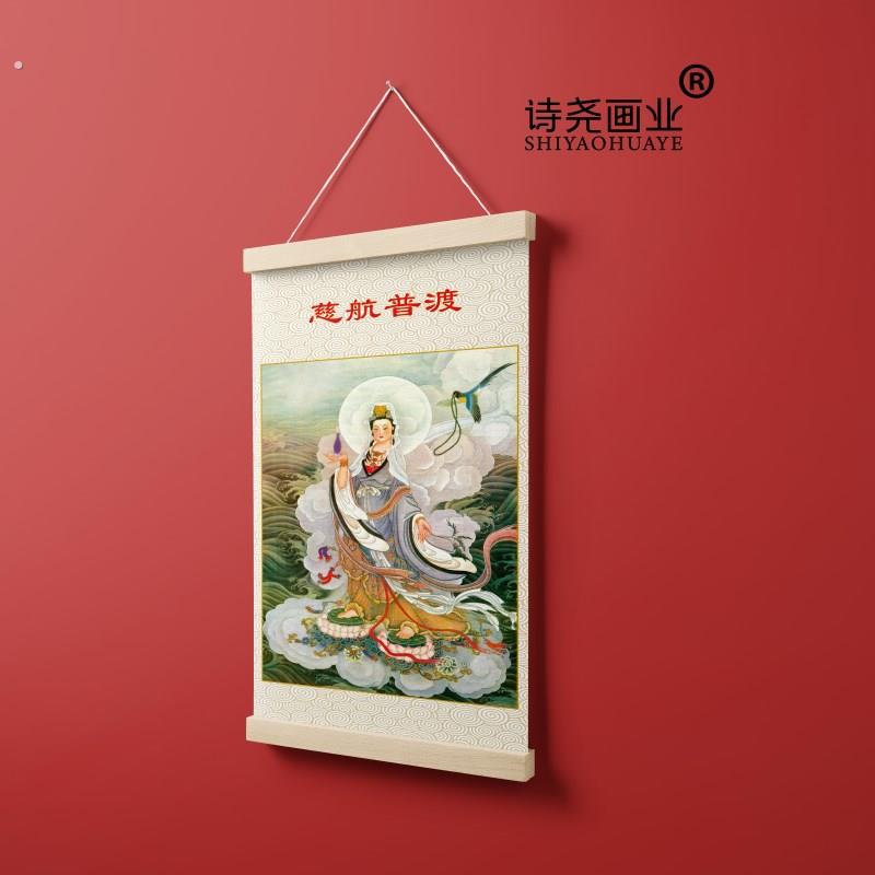 慈航道人画像慈航真人普渡挂画神仙画水陆画客厅玄关装饰画卷轴画