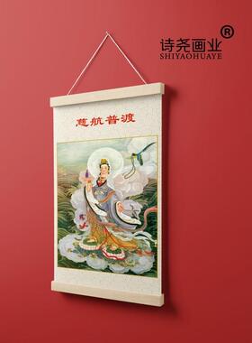 慈航道人画像慈航真人普渡挂画神仙画水陆画客厅玄关装饰画卷轴画