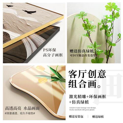 背有靠山客厅大白墙装饰画现代沙发背景墙挂画高级感组合壁画