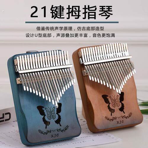卡林巴琴 木质空心 拇指琴 21键17音 手指钢琴生日礼物网红乐器