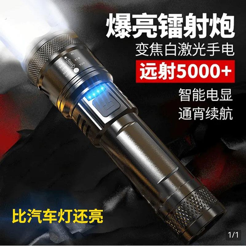 穿天大炮手电筒风松吟爆亮镭射炮手电2025新款强光户外超量照明灯