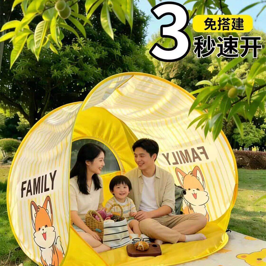 可爱露营帐篷户外海边沙滩草坪遮阳天幕一键开合免搭建防风防晒棚